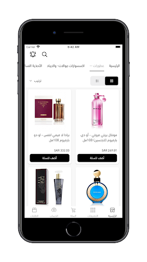 عاصمة الكون asimatalkawn Screen 2