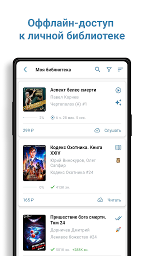 Author.Today - Книги онлайн screenshot 2