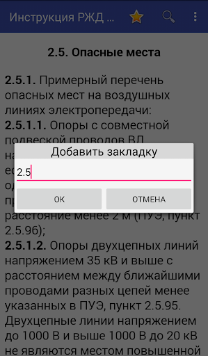 Инструкции к/с №265, 301, 4579 Screen 3