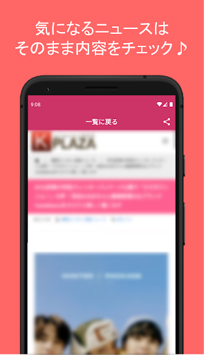 韓流ニュースまとめ - 韓国の芸能トレンド情報を毎日お届け Screen 2