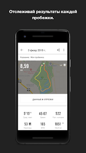 Nike Run Club: беговой трекер Screenshot