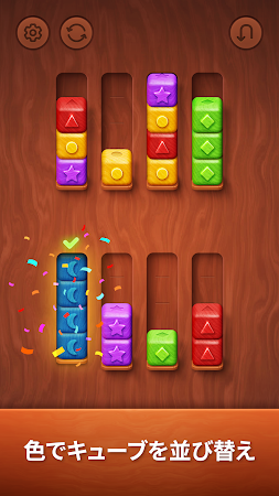 Game screenshot Colorwood Sort パズルゲーム mod apk