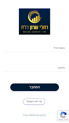 Android application רחלי שרון - רואת חשבון screenshort