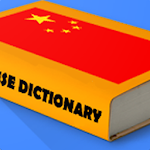 Chinese Dictionary Offline 中文 Apk
