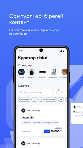 Android application 5Qbe screenshort
