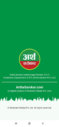 Android application Artha Sarokar screenshort