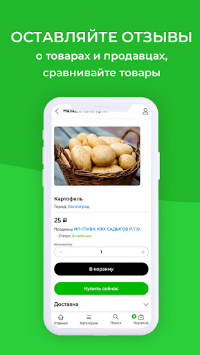 Агро маркетплейс Screen 3