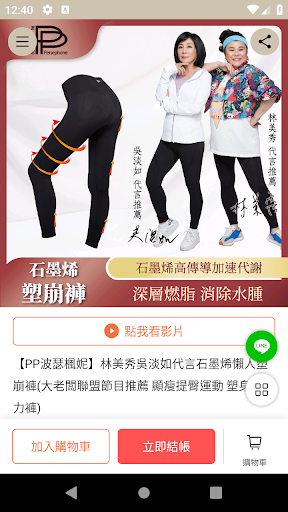 【大老闆聯盟】穿梭在網路及電視購物