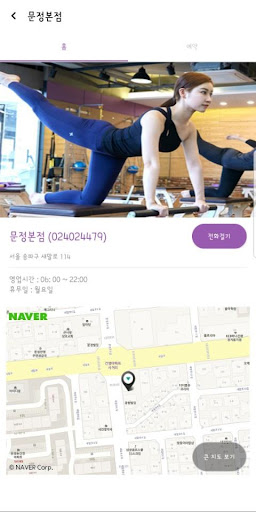 필라테스 샌디에고 Screen 3