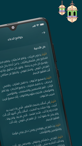 Android application ذكر الله screenshort