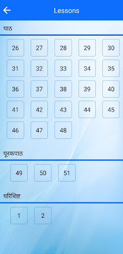 Android application LILA-Rajbhasha screenshort