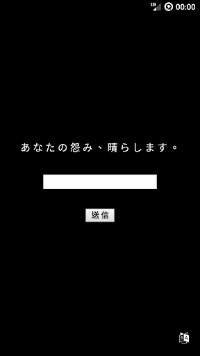Hotline to Hell Screen 3