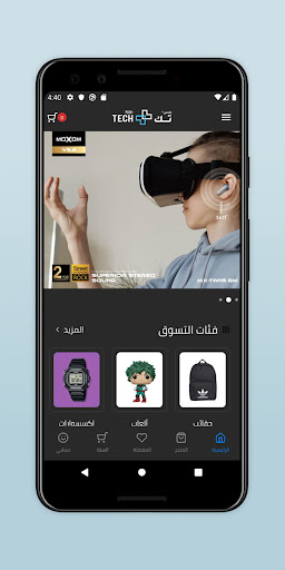 Techplus تك بلس Screen 2