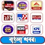 Bengali Live Tv News