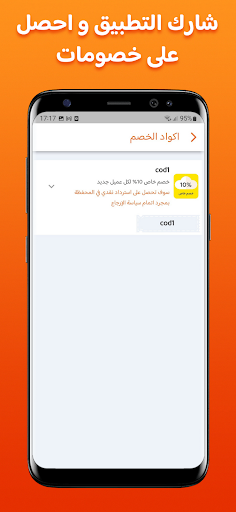 تارقت للتسوق - Target Screen 3