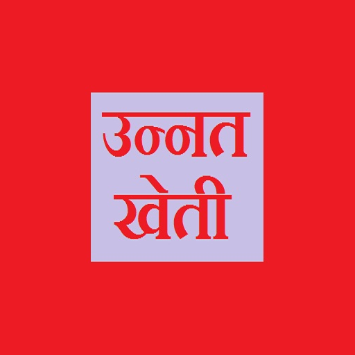 unnat kheti logo
