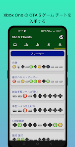 Gta5 チート コード Google Play のアプリ