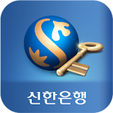 신한은행 - 신한 모바일 승인 앱 icon
