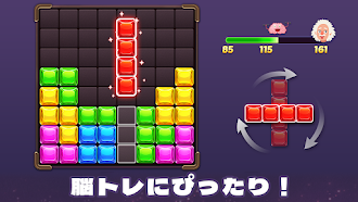 Game screenshot ブロックパズル - 簡単にストレス発散！ apk download