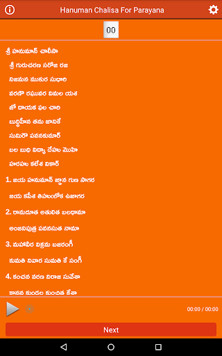 Hanuman Chalisa Parayana screenshot 7