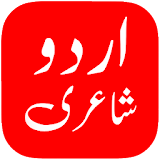 2 Line Urdu Poetry - Urdu Shayari 2020 icon