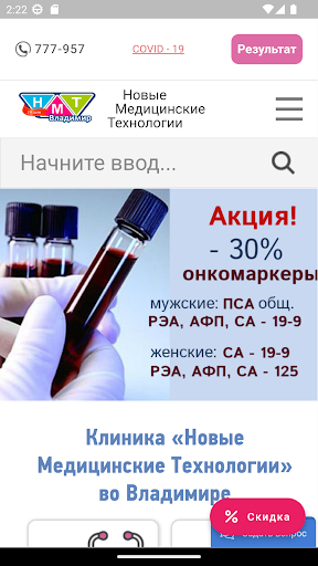 Android application НМТ screenshort