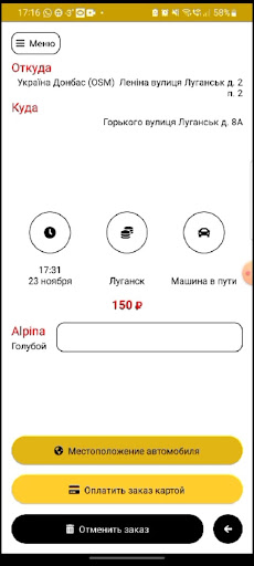 Инфинити такси Screen 2