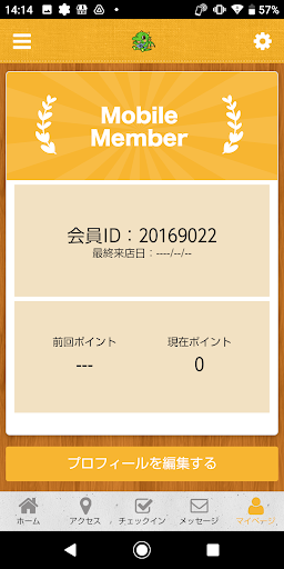 飛龍のOfficialアプリ Screen 3