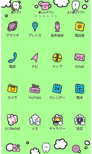 かわいい壁紙 TOOTH Screen 3