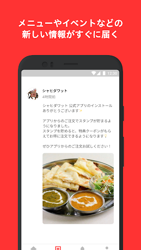 シャヒダワット Screen 2