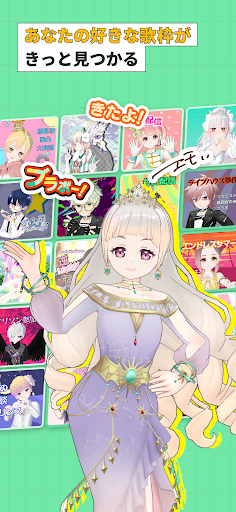 topia(トピア) - バーチャル音楽ライブ配信アプリ Screen 2