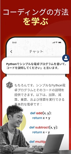 Chat Bot AI - 日本語チャットボットのおすすめ画像5