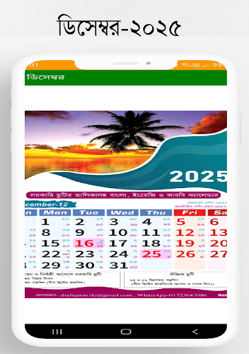 Bangla English Arabic Calendar