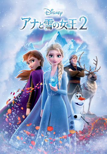 アナと雪の女王２ Movies On Google Play
