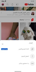 تحميل يوتيوب YouTube APK الاصلي للاندرويد اخر اصدار مجانا 2022 1