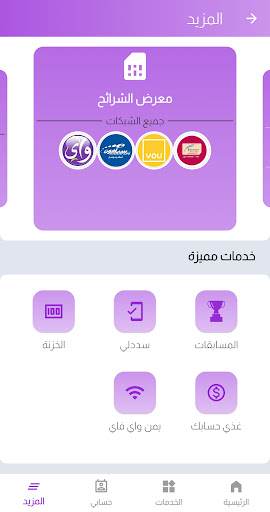 الحكمي كونكت