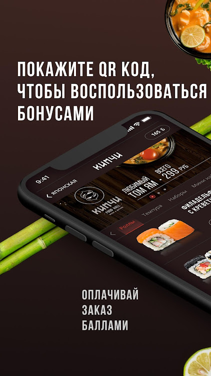 Кимчи - паназиатская кухня - 5.7 - (Android)