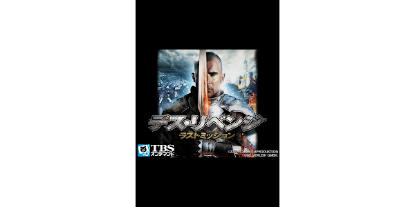 映画 デス リベンジ ラストミッション 字幕版 Google Play ላይ ፊልሞች