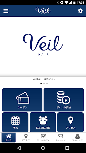 Android application Veil hair/サロン予約 screenshort