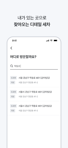 카라멜 - 세차로 시작되는 11 내 차 관리