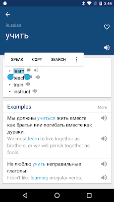 Russian English Dictionaryのおすすめ画像2