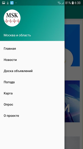 Москва Screen 2