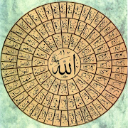 Asma allah شرح أسماء الله الحسنى كاملة ‎ 1.0 Icon