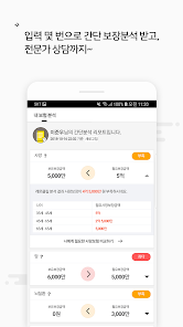 레몬클립 - 보험 소비자 필수앱 - Google Play 앱