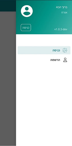 א.ו. עולם של טכנולוגיה Screen 3
