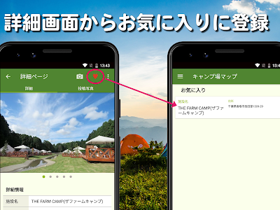 √100以上 キャンプ 場 アプリ 105696