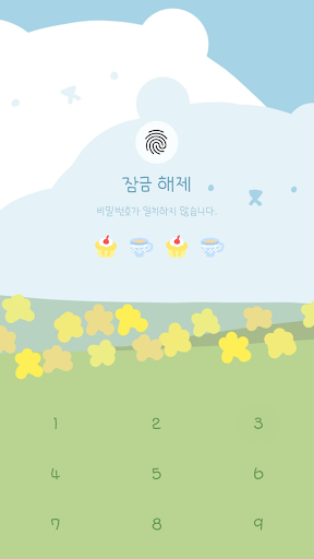 응구 카카오톡 테마 - 봄소풍