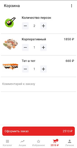 СушиLife Screen 3