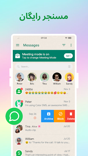 پیش نمایش برنامه