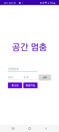 Android application 더착한 테스트(공간용) screenshort